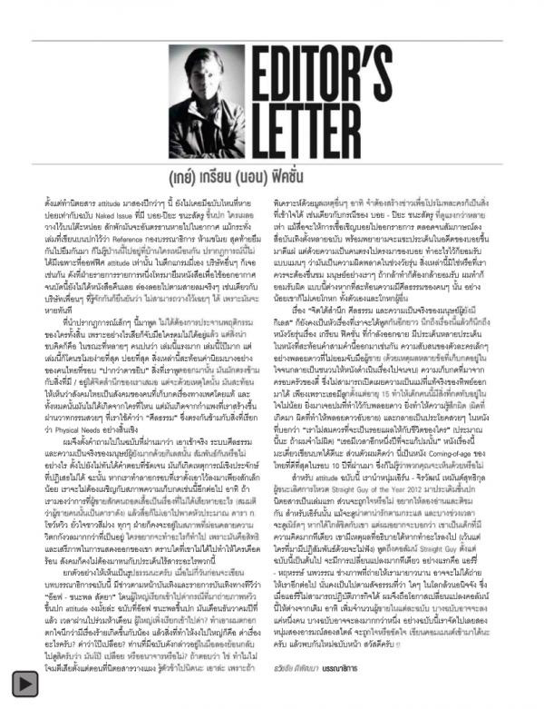 Attitude-May-2013